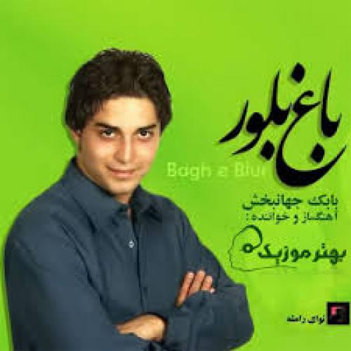 دانلود آهنگ دوباره